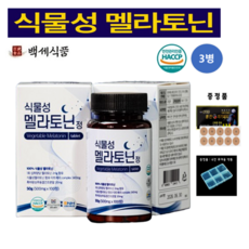 식물성 멜라토닌정 HACCP 인증제품 백세식품 500mg 150일분