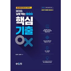 행정법ox