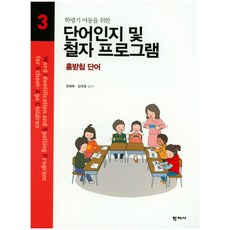 노인인지프로그램플레이콘