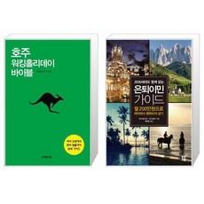 은퇴이민