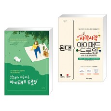 사각사각프로크리에이트책
