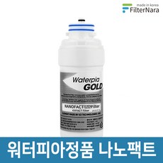 나노연수기