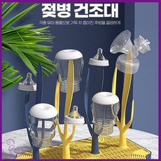 젖병 건조대 걸이 세척 거치대 이유식기 휴대용 추천 받침 꽂이 리브리움 리빙 가성비 다용도 다목적 실용 기타 생활 잡화 용품 소품, 리브리움젖병건조대핑크