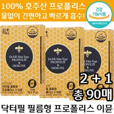 2+1 HACCP인증 닥터필 필름형 프로폴리스 이뮨 30개입 호주산 수용성 플라보노이드 아연 구강 용해 항균 항산화 면역 활력 도움 정품 추천 영양제 건강 기능 식품 30 40 대, 2개