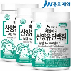 리얼메디 산양유 단백질 분말 3W 프로틴 마스터 초유 단백질 유청 보충제 쉐이크 파우더 가루 총3통 +스푼3