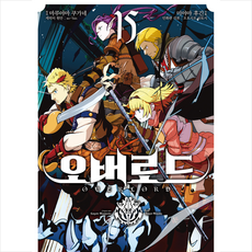 [영상출판미디어(주)]오버로드 15 - 노엔 코믹스, 미야마 후긴, 영상출판미디어(영상노트)