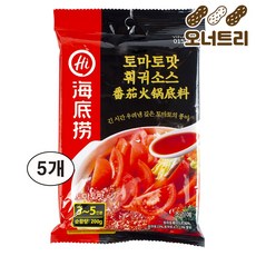 하이디라오 훠궈소스 토마토맛, 200g, 5개