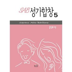 빛나라성가합창5