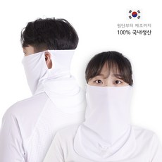 믹스어블 메쉬 쿨 스포츠 안면 마스크 2세트, 화이트 2개, 2개