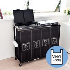 홈스웰 [홈스웰]커블리 블랙 재활용분리수거함4P+비닐봉투(중)50매, 없음