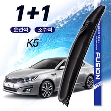 훠링 K5 (10년 4월~15년 7월) / 뉴K5 (15년7월~) 전용 X501 NCR 자동차 와이퍼 2개1세트, 뉴K5 650+450mm, 1set