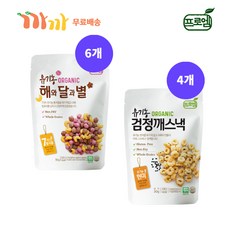 [10개 무료배송] 프로엠 유기농 검정깨 스낵 30g 4개+유기농 통곡물 시리얼 해와달과별 스낵 30g 6개 현미 건강간식 세트, 단품