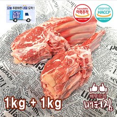 (당일출돼지) 청정지역 숙성 램 통 양뼈숄더랙 양갈비+2소스, 2개