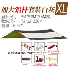 차박난방텐트 야외 캠핑 자외선 차단 코팅 캐노피, XL 막대 세트 5X5.8 화이트 그레이