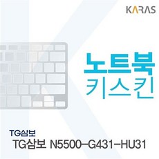 [무료배송]TG삼보 N5500 G431 HU31용 노트북키스킨 키커버(TG H)_:D+004.1, 쿠팡 1, 쿠팡 본상품선택