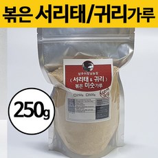 상주이장님농장서리태가루