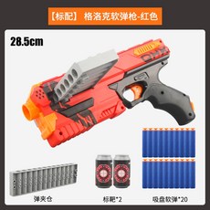 배틀그라운드 너프건모음전 MP7 MP5K AK47 서바이벌, 레드건 20발증정