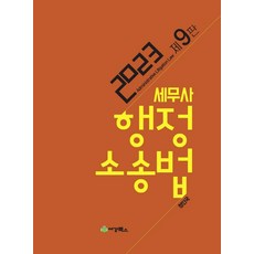 행정소송법