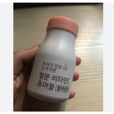 근거기반철분