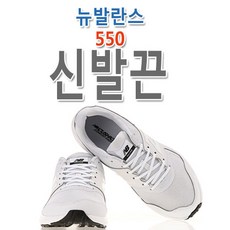 뉴발란스운동화끈