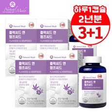 캐나다 플랙씨드 햄프씨드 캡슐 식물성 단백질 아마인유 대마씨유 대마종자유 대마유 퓨어햄프 캡슐 FLAXSEED HEMPSEED OIL, 4개