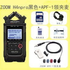 마이크녹음기 ZOOM APF-1H1N/H2N/H4n/H5/H6/F1전용 오리지널포장 접개식 마이크, 기본, T05-코디 ZOOM H4Npro블랙타입