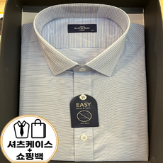 와이셔츠케이스