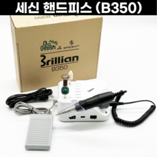 [A/S 100%] 핸드피스 네일아트 치기공 세공용 B350 2.35mm 3mm 금속세공작업 네일작업 네일용 세신핸드피스, 세공용/네일용-2.35mm, 1개