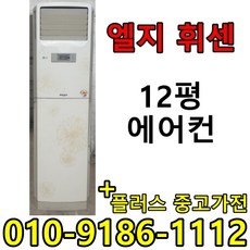 스탠드에어컨13평