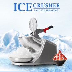 우일빙삭기칼날설치