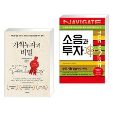 (서점추천) 가치투자의 비밀 + 소음과 투자 (전2권), 흐름출판