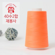 형광색실