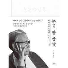 눈물한방울
