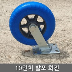 10인치바퀴