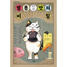 소요별앤숲카라반