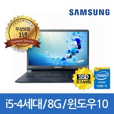 삼성전자 슬림 삼성노트북 i5 CPU 8G SSD256G 13인치 WIN10, 8GB, i5-4세대 SSD 256G, 포함