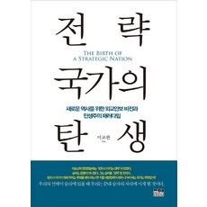 국가탄생