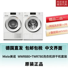 바디 드라이기 에어 샤워 몸 말리는 기계 밀레 세탁기 건조기 WWV980 TWV680 TWV780, [09] 보증금