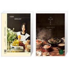 이정현의 집밥레스토랑 + 사계절 맛있는 솥밥 보양식 [세트상품]