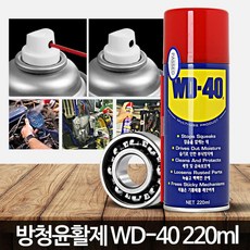 WD40 (360ml) 녹방지스프레이 뿌리는 방청 녹방지제, WD 40 SS(360ml)