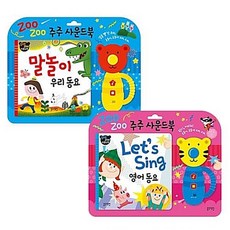 블루래빗주주사운드북세트