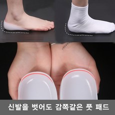 키높이실리콘