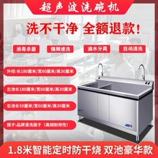 식판자동세척기