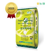 2023년 햅쌀 평택농협 슈퍼오닝 고시히카리 10kg 특등급, 단품