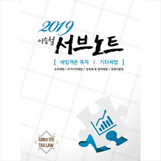 이승철서브노트