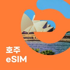 이심이지 호주 eSIM 이심 e심 무료통화 무제한 데이터, 10일, 매일 500MB