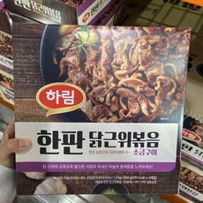닭근위볶음