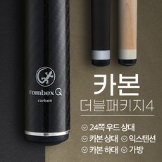 카본 더블 패키지4(24쪽우드카본코어상대+풀카본상대+카본하대)
