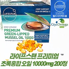 뉴질랜드정품 라이프스팬 프리미엄 초록홍합 오일 10000mg 200정 초록잎홍합 그린머슬, 1통