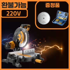원형톱 TOP01